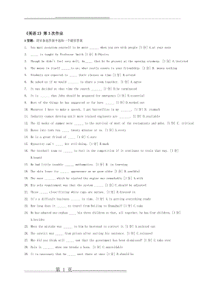 北京中医药大学远程教育 英语2 作业3(2页).doc