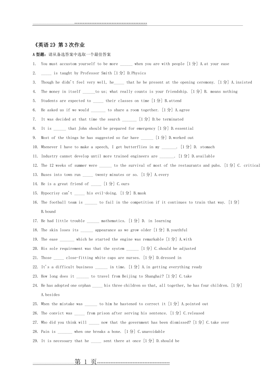 北京中医药大学远程教育 英语2 作业3(2页).doc_第1页