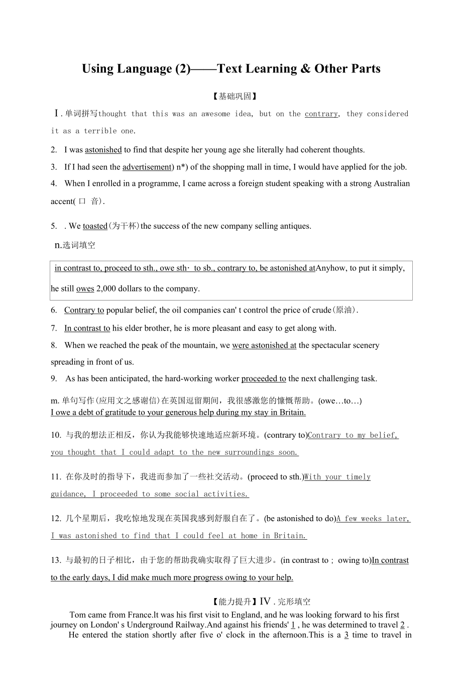 人教版(新教材)高中英语选修2Unit4Journey Across a Vast Land课时作业3：Using Language (2)—Text Learning & Other Parts.docx_第1页