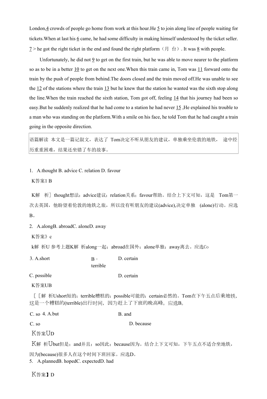 人教版(新教材)高中英语选修2Unit4Journey Across a Vast Land课时作业3：Using Language (2)—Text Learning & Other Parts.docx_第2页