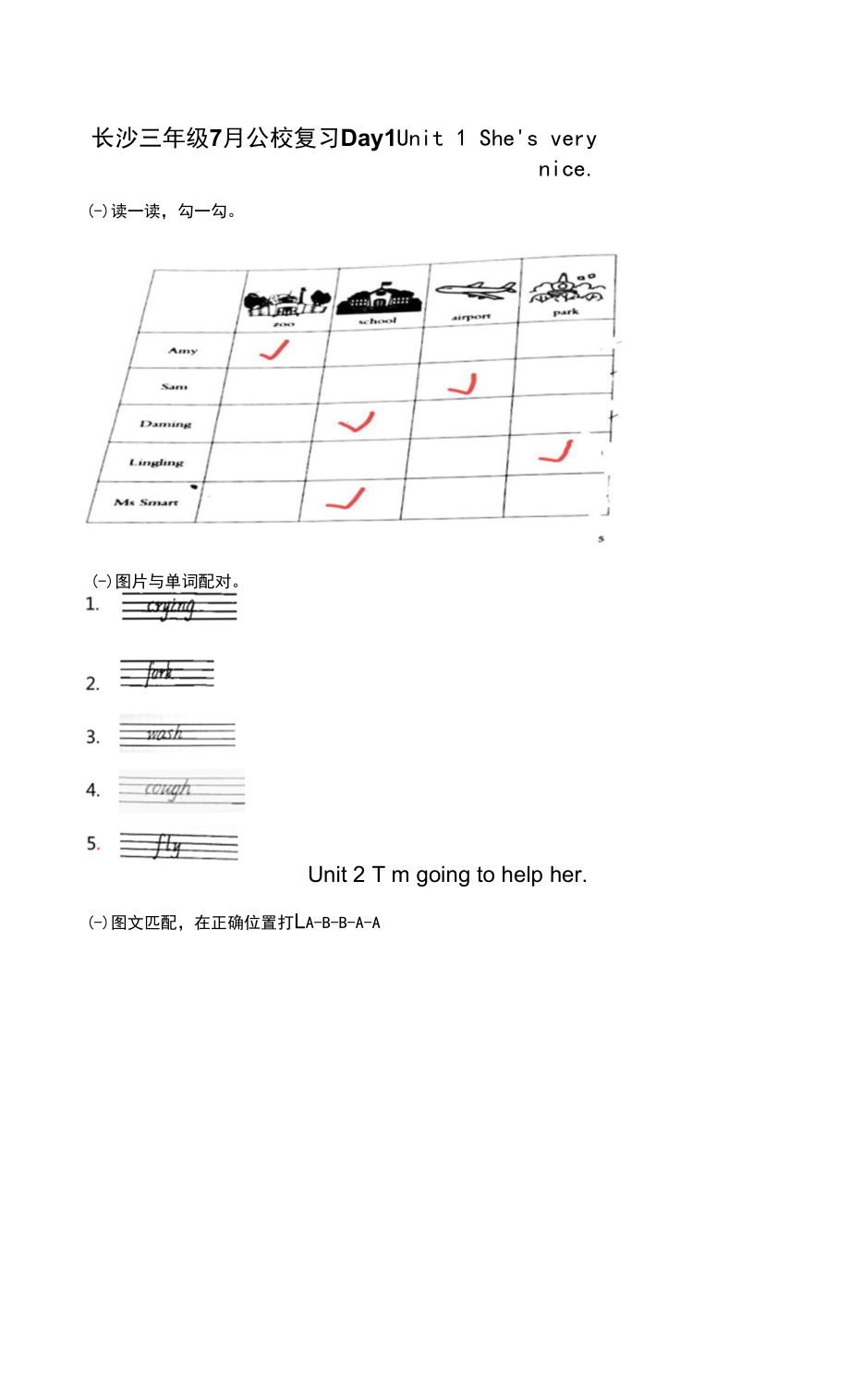 Day1三年级英语7月公校复习答案.docx_第1页