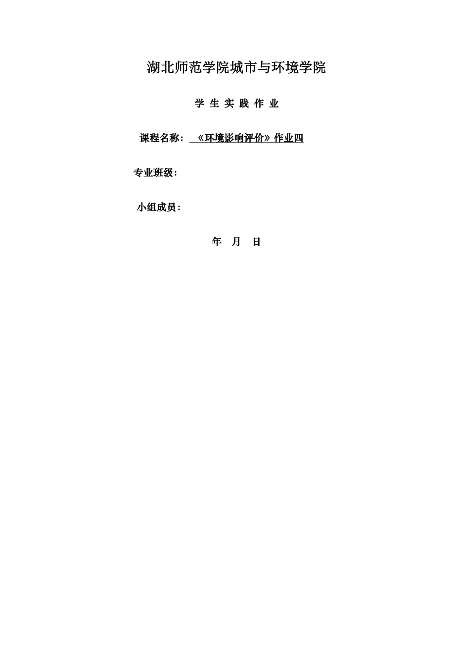 养猪场环境影响评价全面版.docx_第1页