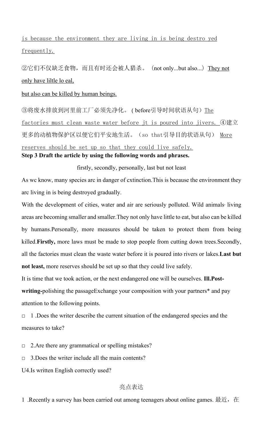 人教版(新教材)高中英语选修3Unit 3　Environmental Protection精品学案：Writing——有关环境问题的报告.docx_第2页