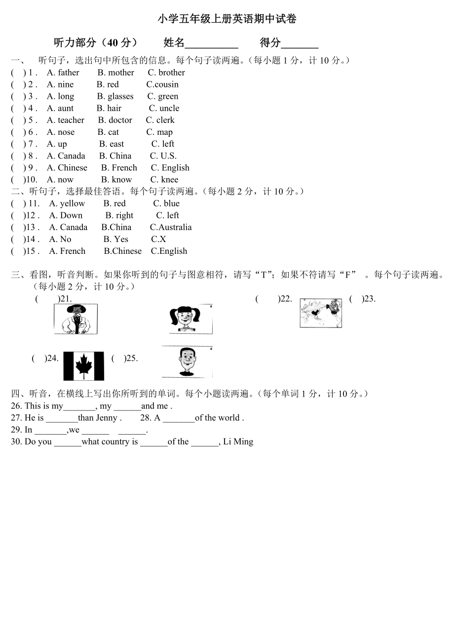 2009小学五年级上册英语期中试卷.doc_第1页