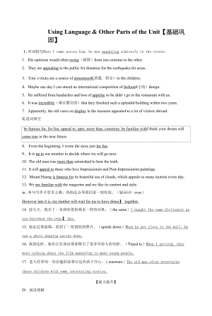 人教版(新教材)高中英语选修1Unit 3 Fascinating Parks课时作业2：Using Language & Other Parts of the Unit.docx