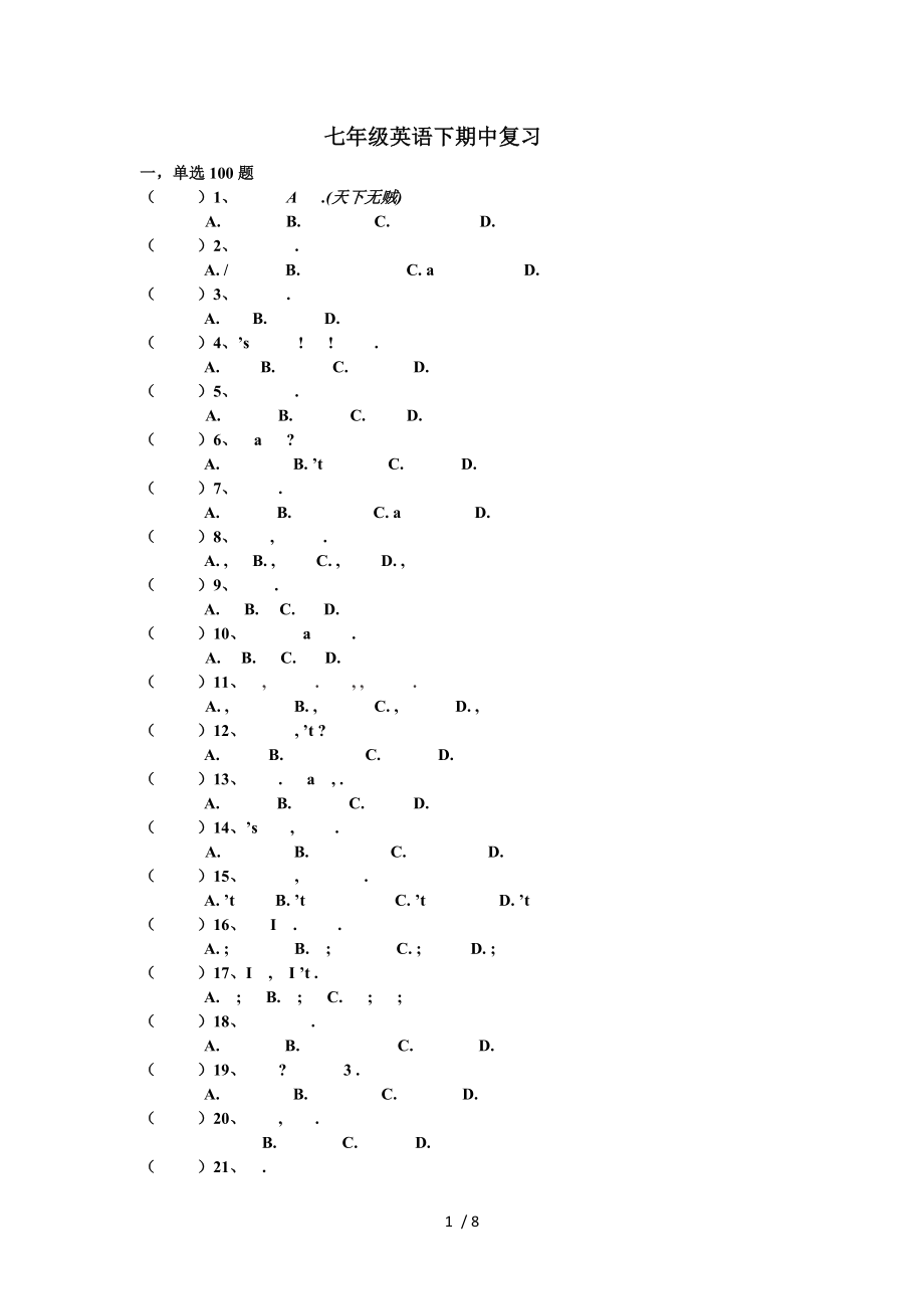 七年级英语下期中复习单选100题.doc_第1页