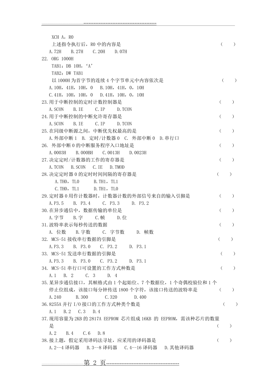 单片机原理与接口技术复习题(6页).doc_第2页