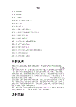 区法院办公楼装饰工程施工方案设计方案.docx