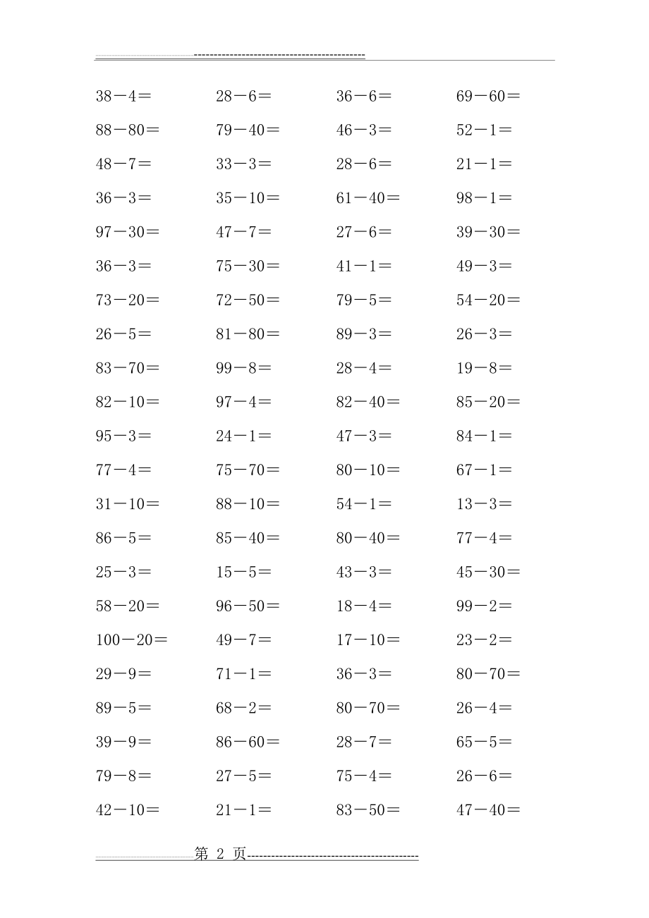 口算题(三)100以内不退位减法综合(6页).doc_第2页