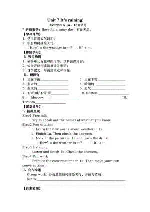 人教版七年级下册英语知识点全册.docx