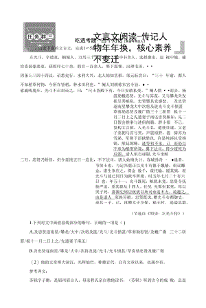 高考语文文言文阅读训练.docx