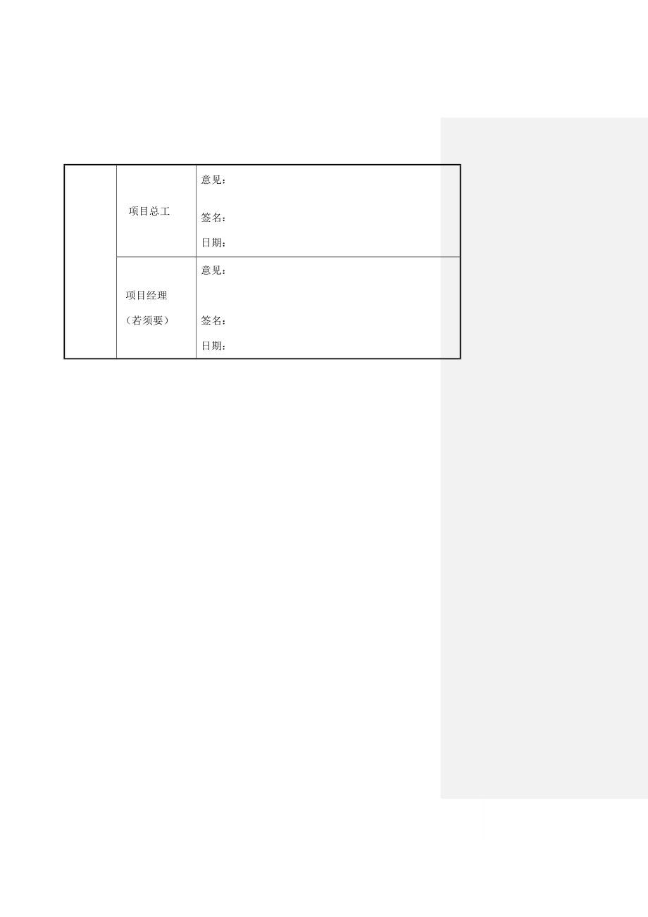 雨水泵站深基坑专项施工方案.docx_第2页