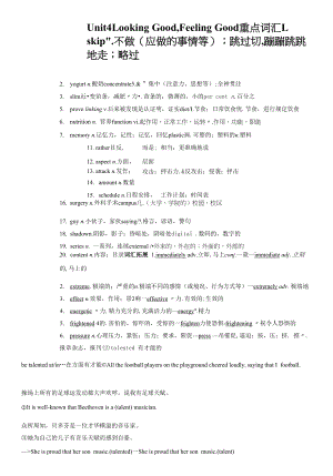 2023届高三英语总复习 必修第一册Unit4 Looking Good,Feeling Good（教师版）.docx