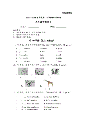 pep小学三年级下册英语期中测试题.docx