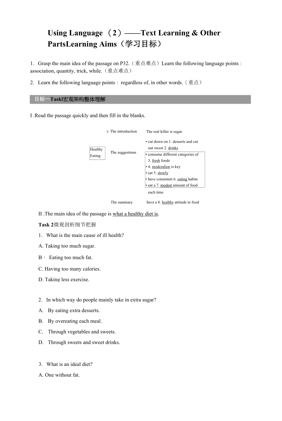 人教版(新教材)高中英语选修2Unit3 Food and Culture优质学案：Using Language (2)—Text Learning & Other Parts.docx_第1页