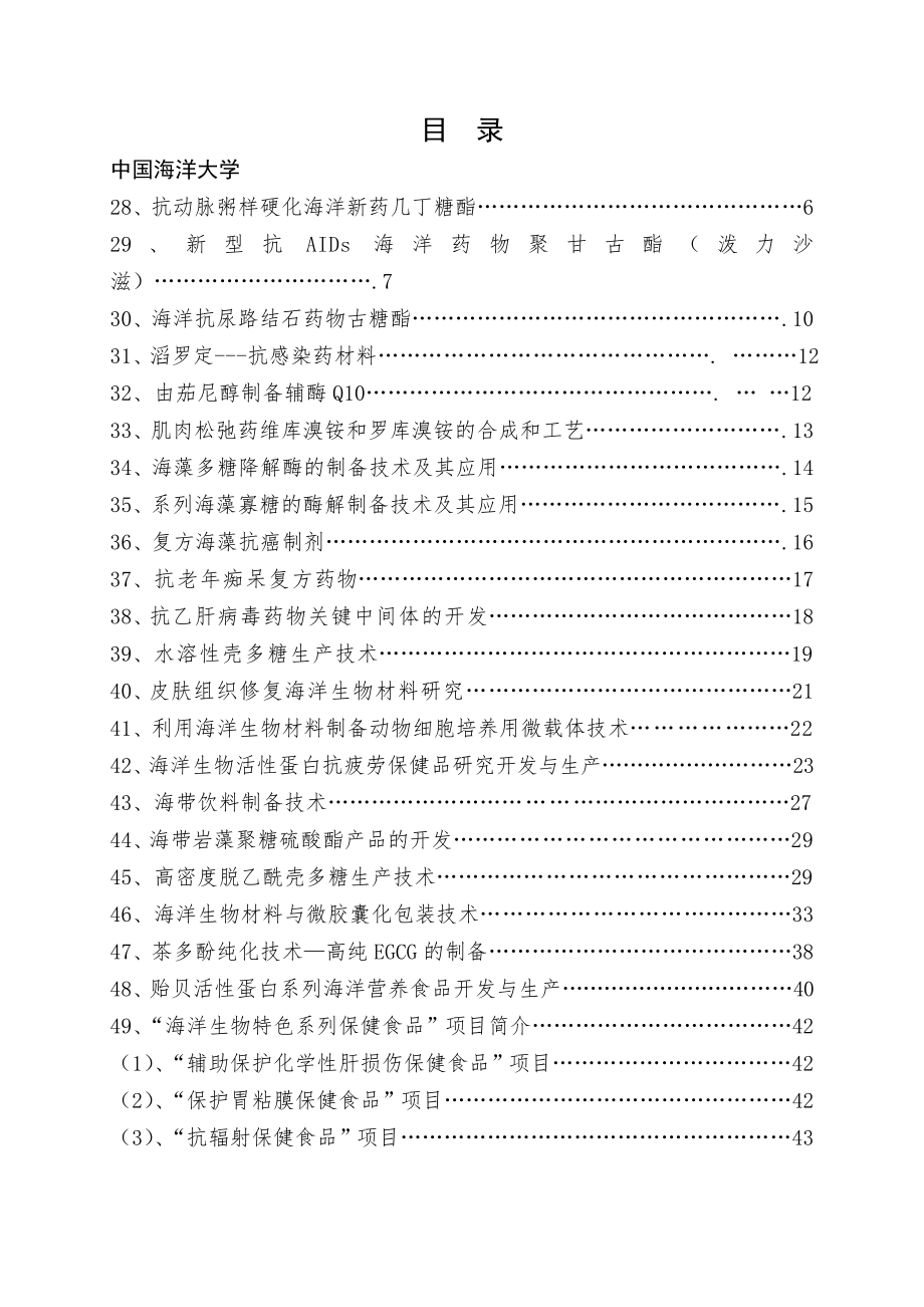 商业模式文具产业链商业模式研究.docx_第1页