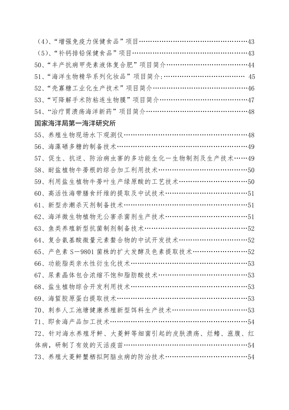 商业模式文具产业链商业模式研究.docx_第2页