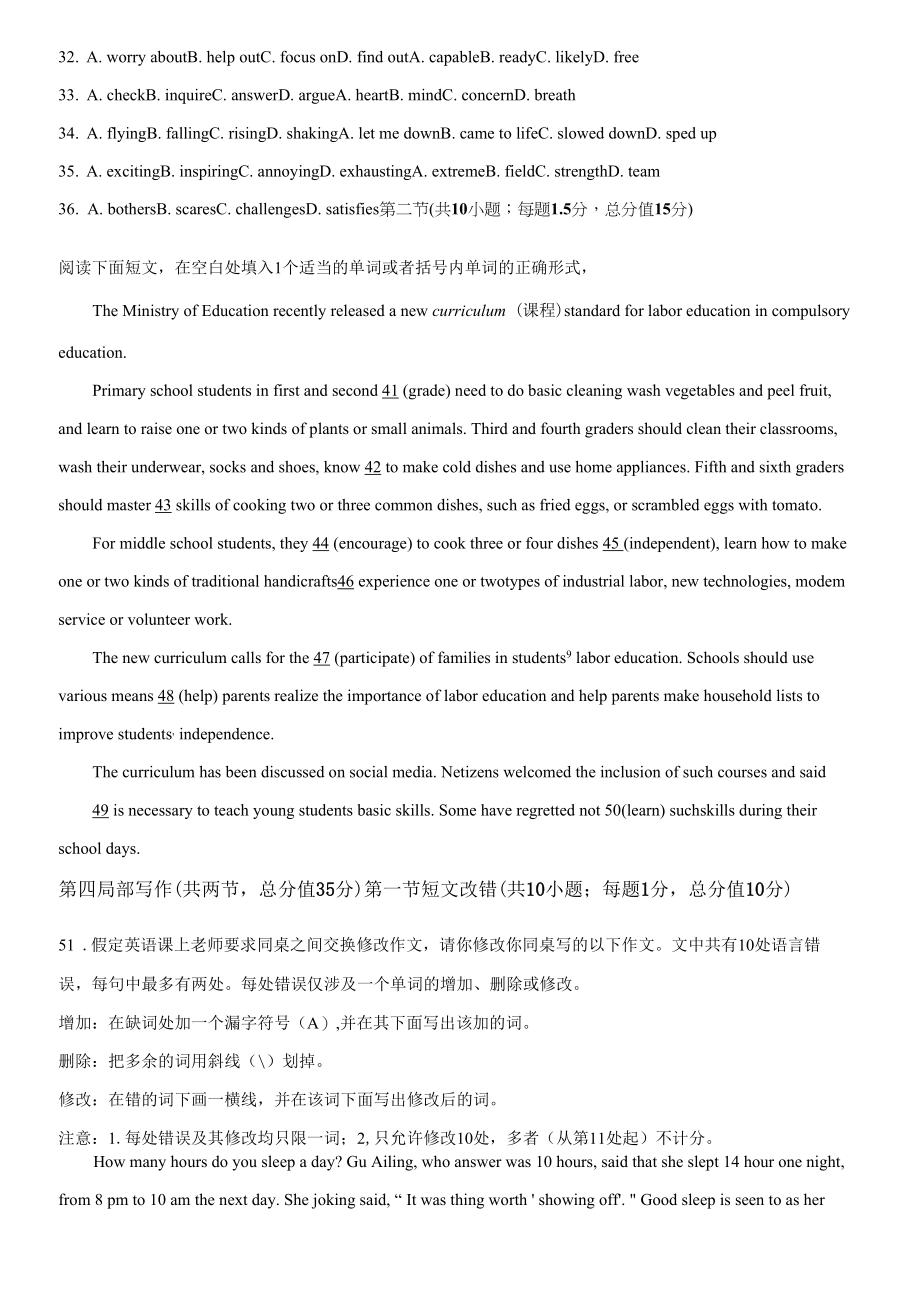 山西省吕梁市2021-2022学年高一下学期期末考英语试题（原卷版）.docx_第2页