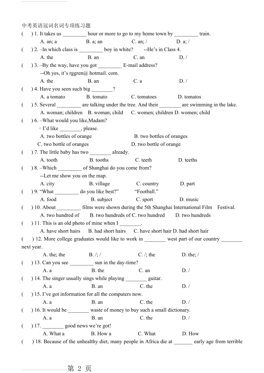 中考英语冠词名词专项练习题(3页).doc_第2页