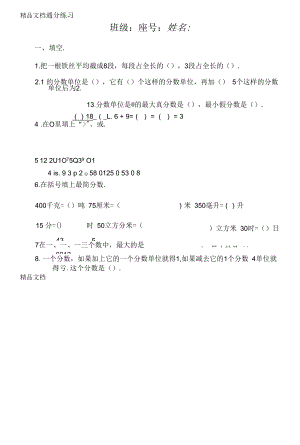 人教版五年级下学期通分练习题.docx