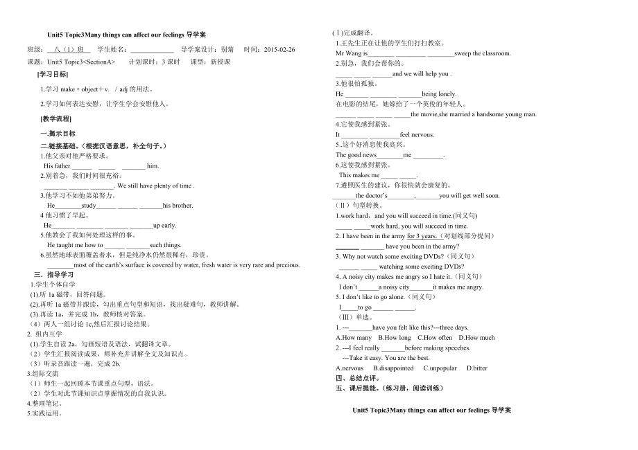 仁爱英语八下U5T3测试卷.doc_第1页