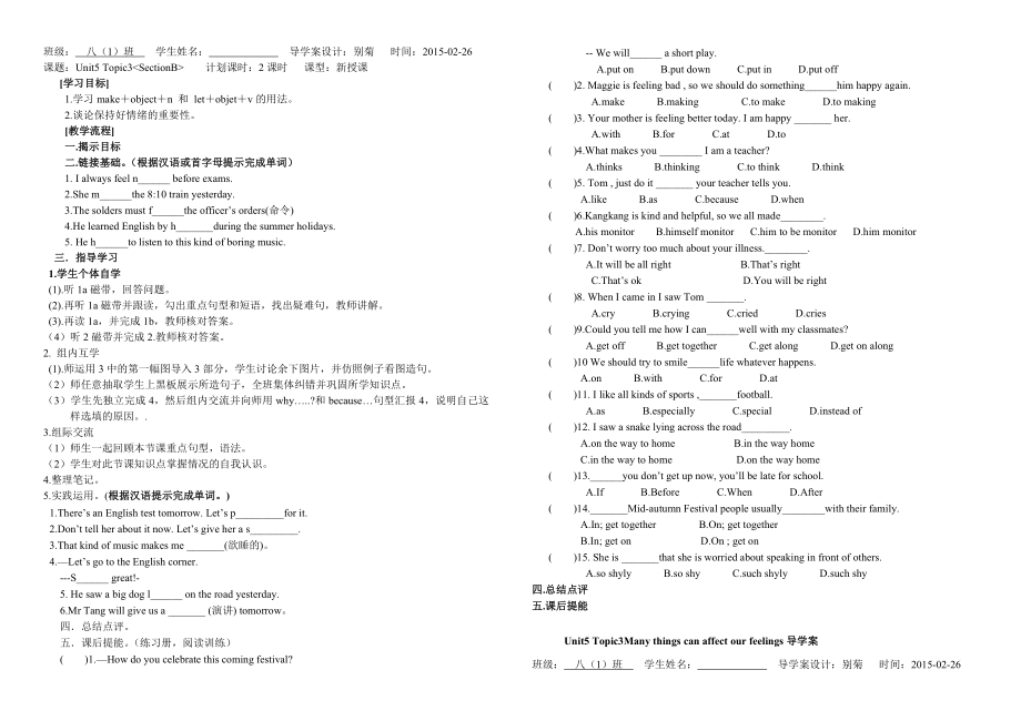 仁爱英语八下U5T3测试卷.doc_第2页