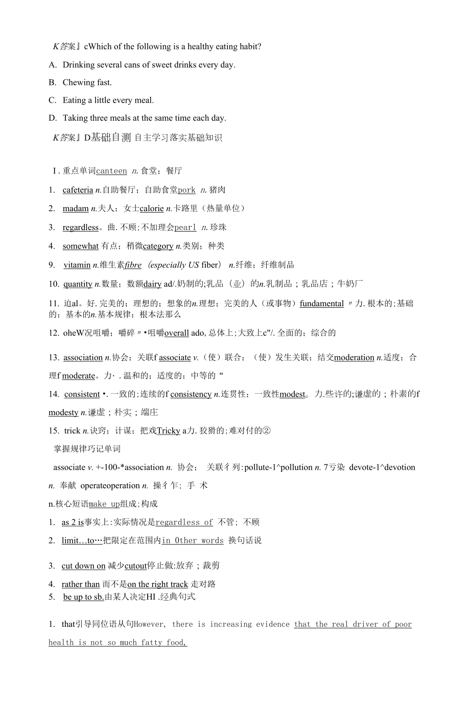 人教版(新教材)高中英语选修2Unit3 Food and Culture精品学案：Using Language & Other Parts.docx_第2页