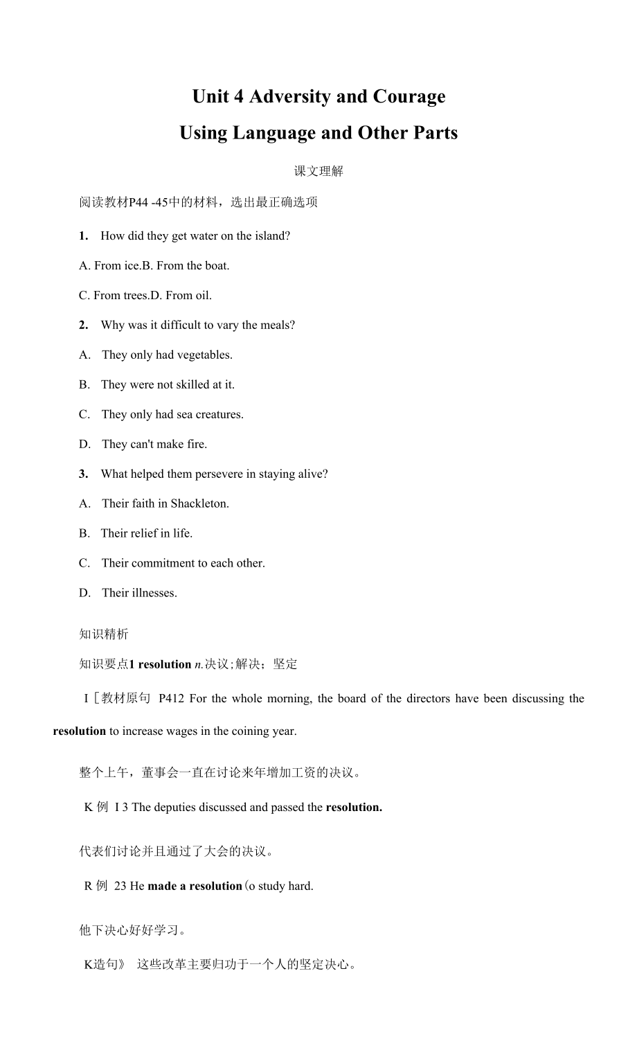 人教版(新教材)高中英语选修3Unit4 Adversity and Courage学案1：Using Language and Other Parts.docx_第1页