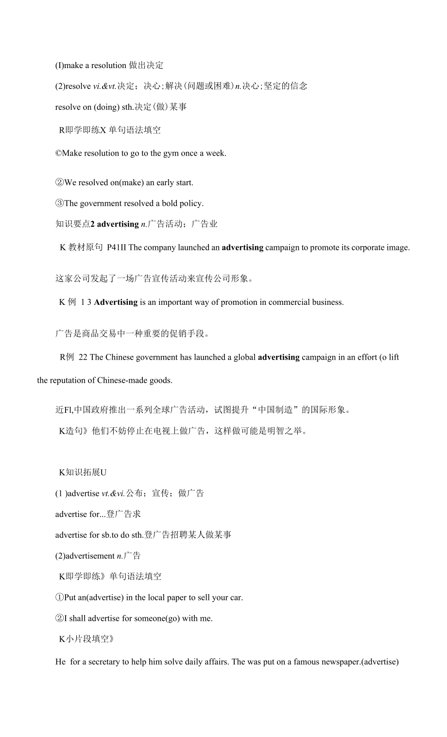 人教版(新教材)高中英语选修3Unit4 Adversity and Courage学案1：Using Language and Other Parts.docx_第2页