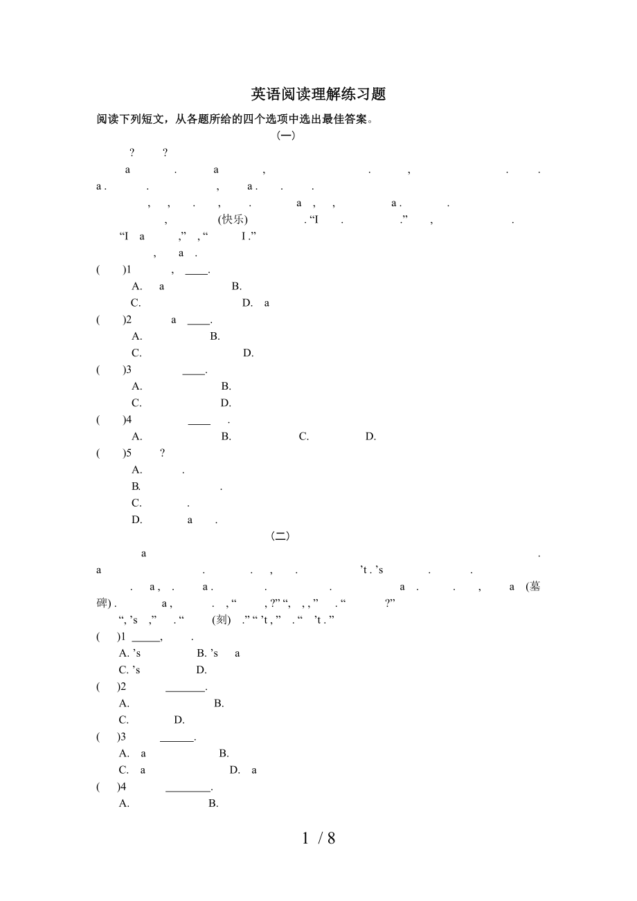 中考英语阅读理解精选练习题.doc_第1页