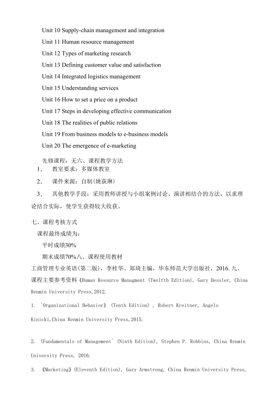 《工商管理专业英语》课程教学大纲.docx_第2页