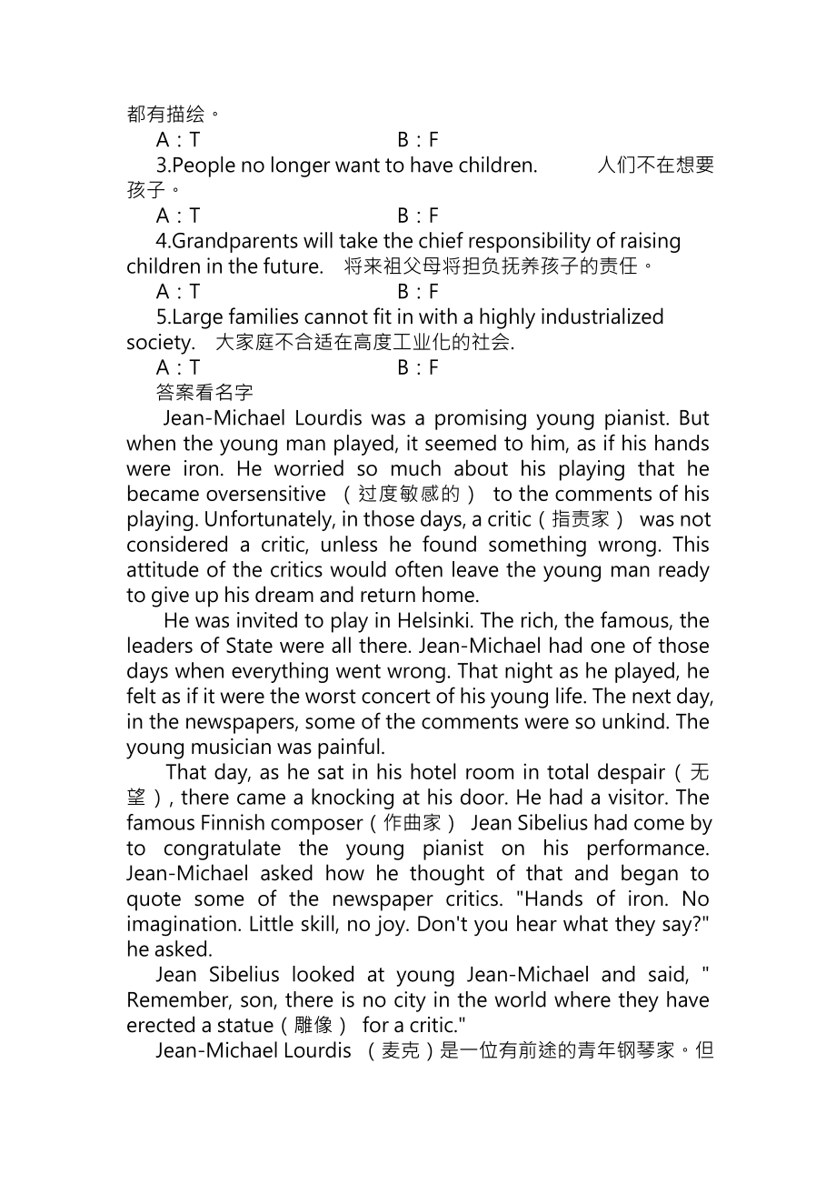 大学英语大学英语模拟题库三.docx_第2页