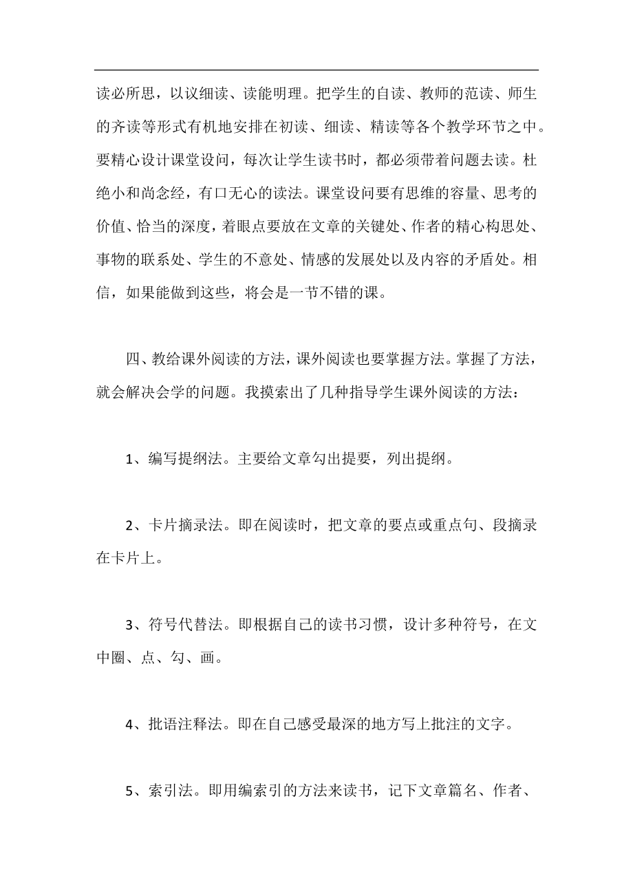 数学老师教学年度总结-数学教学年度工作总结.docx_第2页