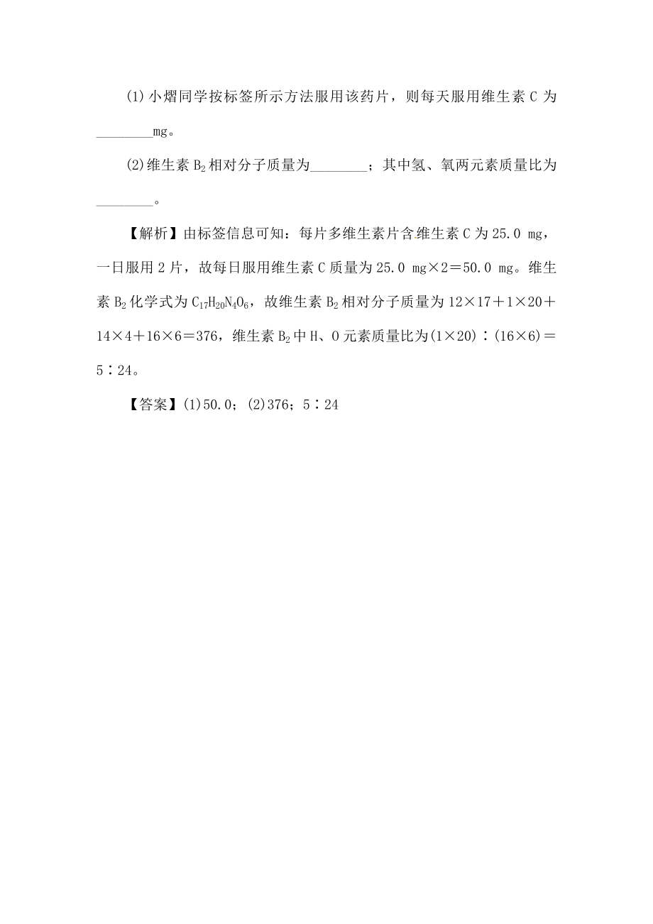 中考化学总复习专题一坐标曲线图表框图标签题考点三标签题试题.doc_第2页