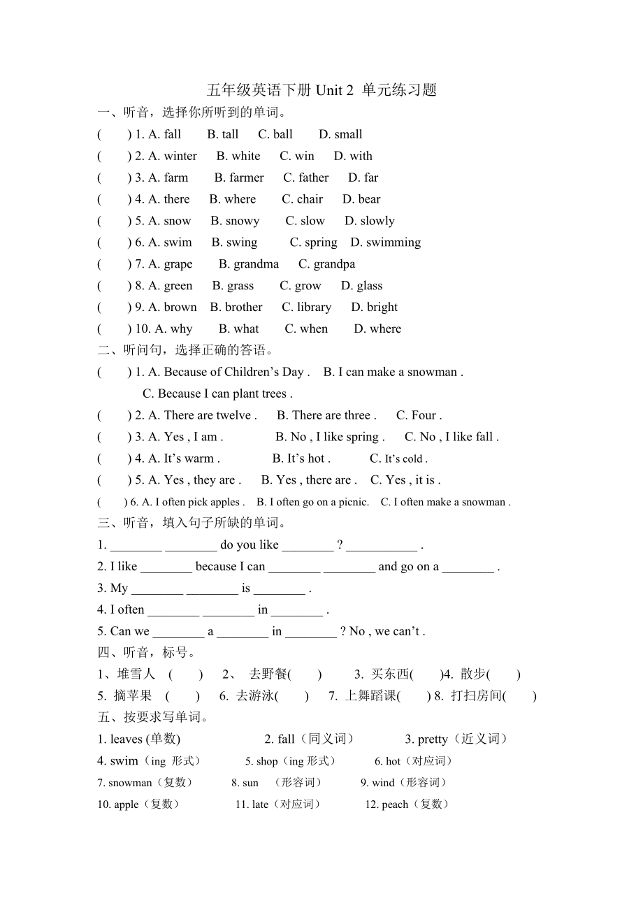 五年级英语下册Unit-2-单元练习题.doc_第1页