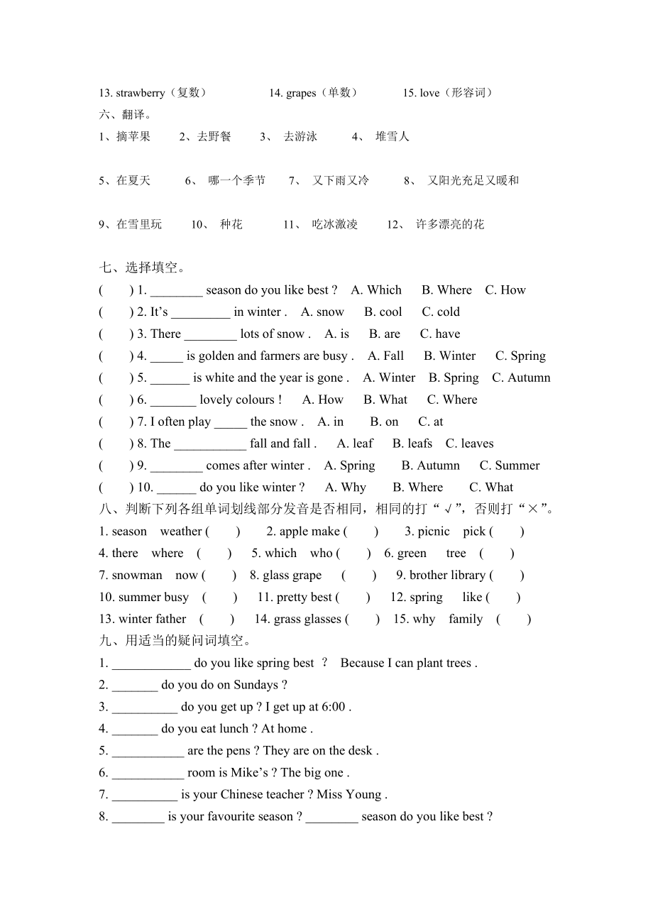 五年级英语下册Unit-2-单元练习题.doc_第2页