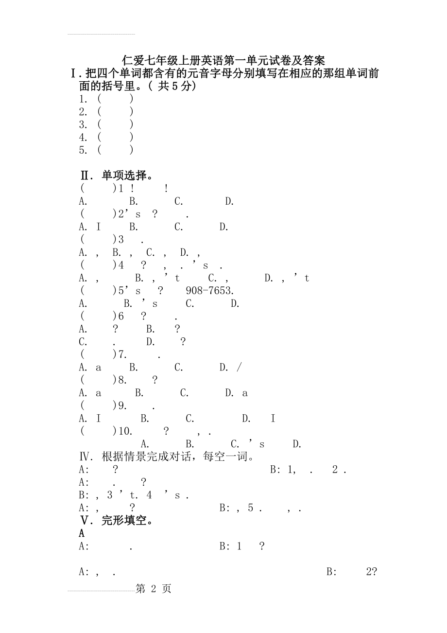 仁爱七年级上册英语第一单元试卷及答案(7页).doc_第2页