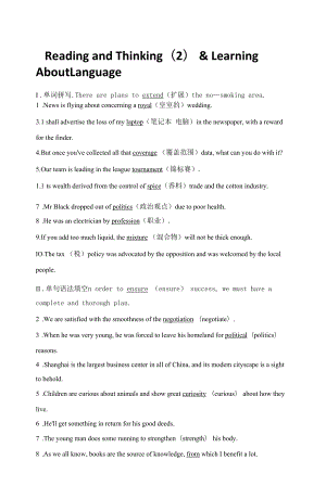 人教版(新教材)高中英语选修4Unit4 SharingUnit3 Sea Exploration课时作业3：Reading and Thinking(2) & Learning About Language.docx