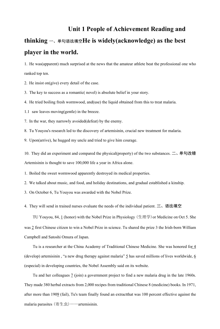 人教版(新教材)高中英语选修1Unit 1 People of Achievement课时作业3：Reading and thinking.docx_第1页