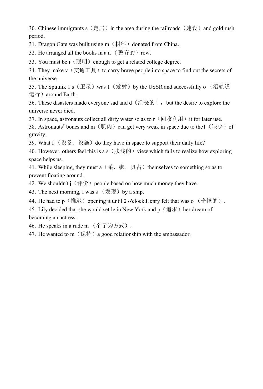 高中英语必修三+选修unit1句子巩固检测.docx_第2页