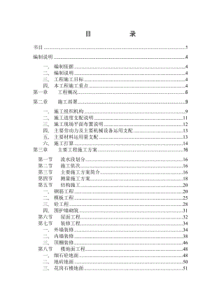 大酒店施工组织设计.docx