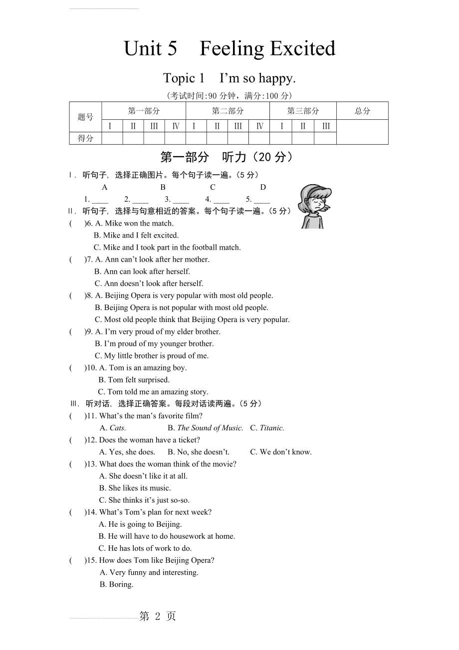 仁爱版 英语 八年级 下册 Unit 5 Topic 1 练习(10页).doc_第2页