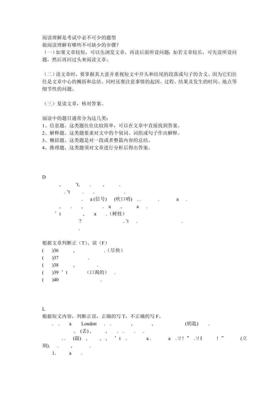 上海版牛津英语七年级阅读理解指导与练习.doc_第1页