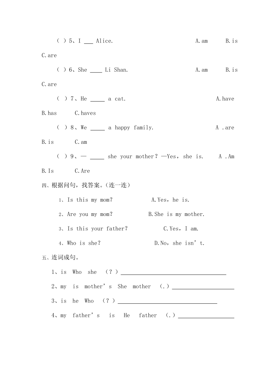 三年级英语下册Unit2MyFamily补充练习陕旅版.doc_第2页