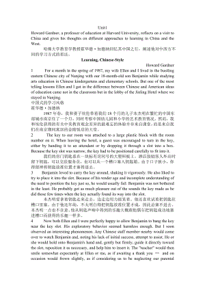 全新版大学英语综合教程2课文原文及翻译.docx