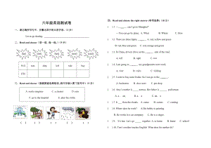 PEP小学六年级英语上册期末试卷.doc