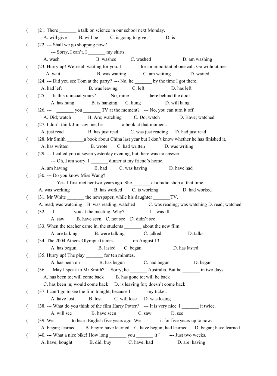 中考复习动词时态语态巩固练习100题.doc_第2页