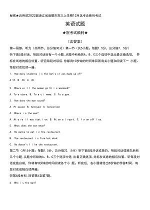 2022届浙江省诸暨市高三上学期12月选考诊断性考试英语试题及答案.docx