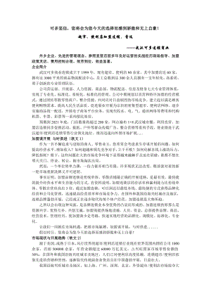 可多坚信您将会为您今天的选择而感到骄傲和无上自豪.docx