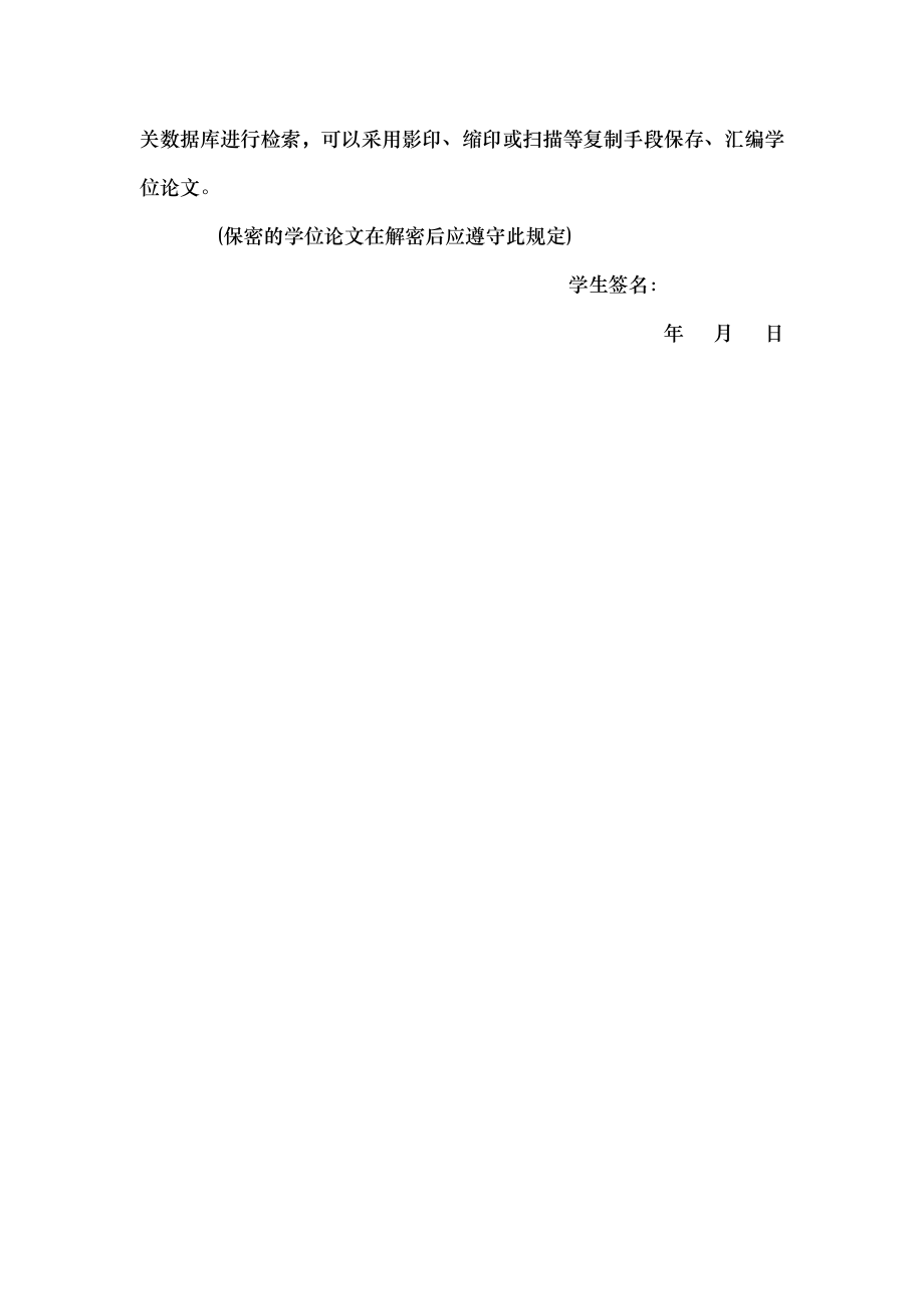 农村商业银行的会计风险与控制以成都农商行为例.docx_第2页